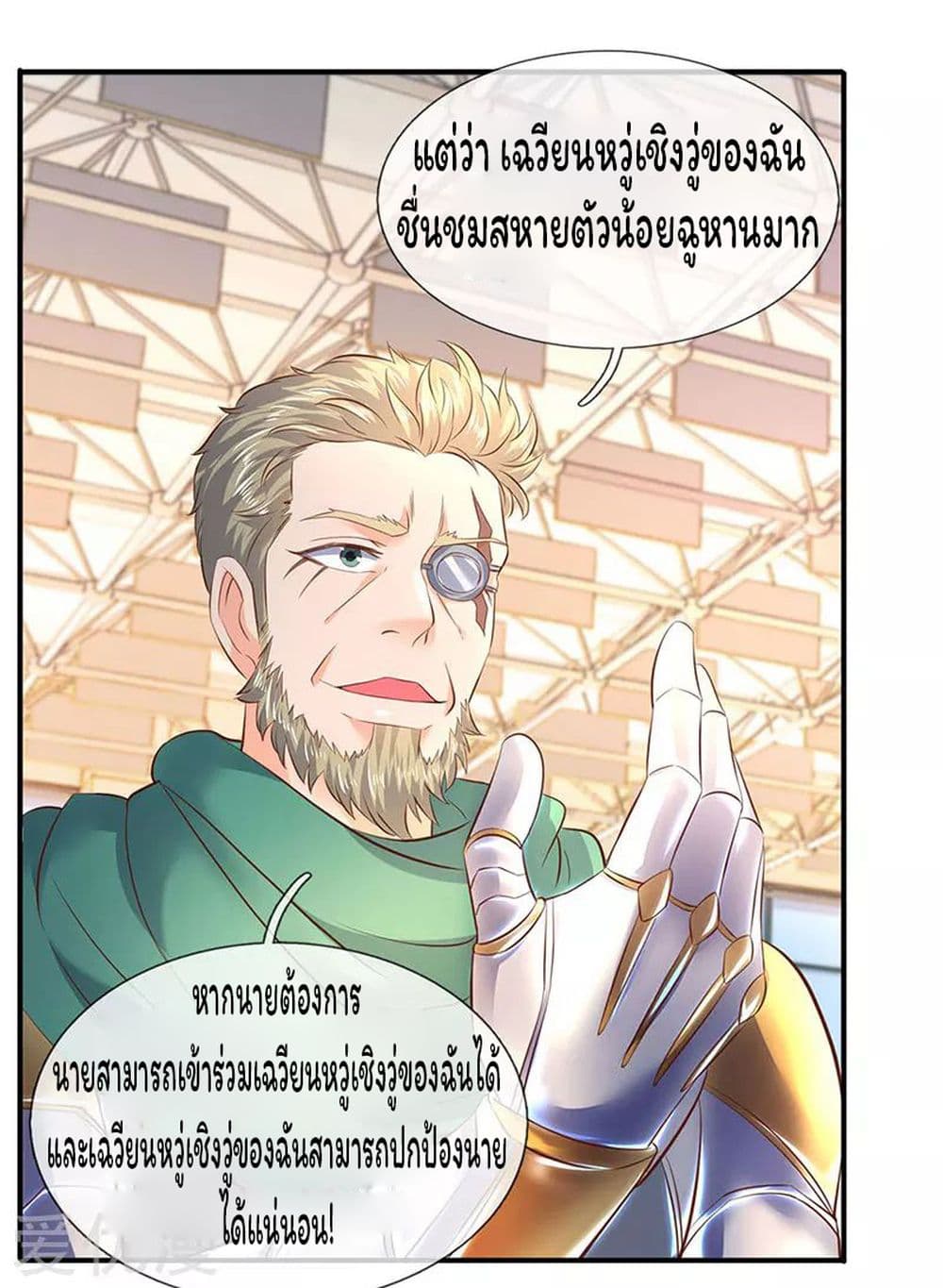 อ่านมังงะใหม่ ก่อนใคร 1668manga.com