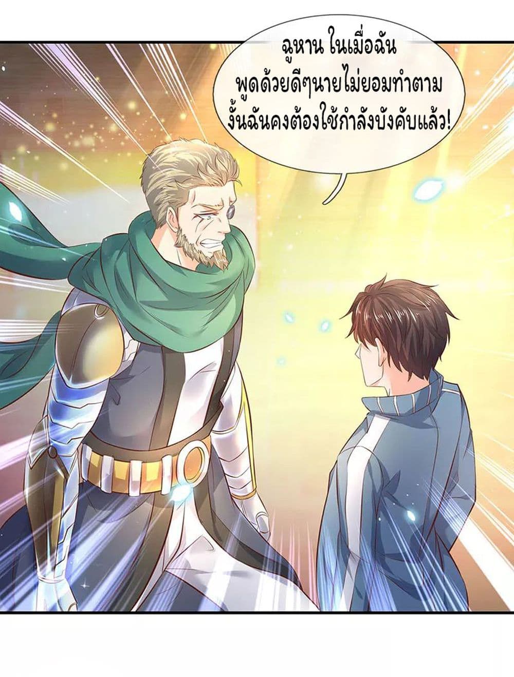 อ่านมังงะใหม่ ก่อนใคร 1668manga.com