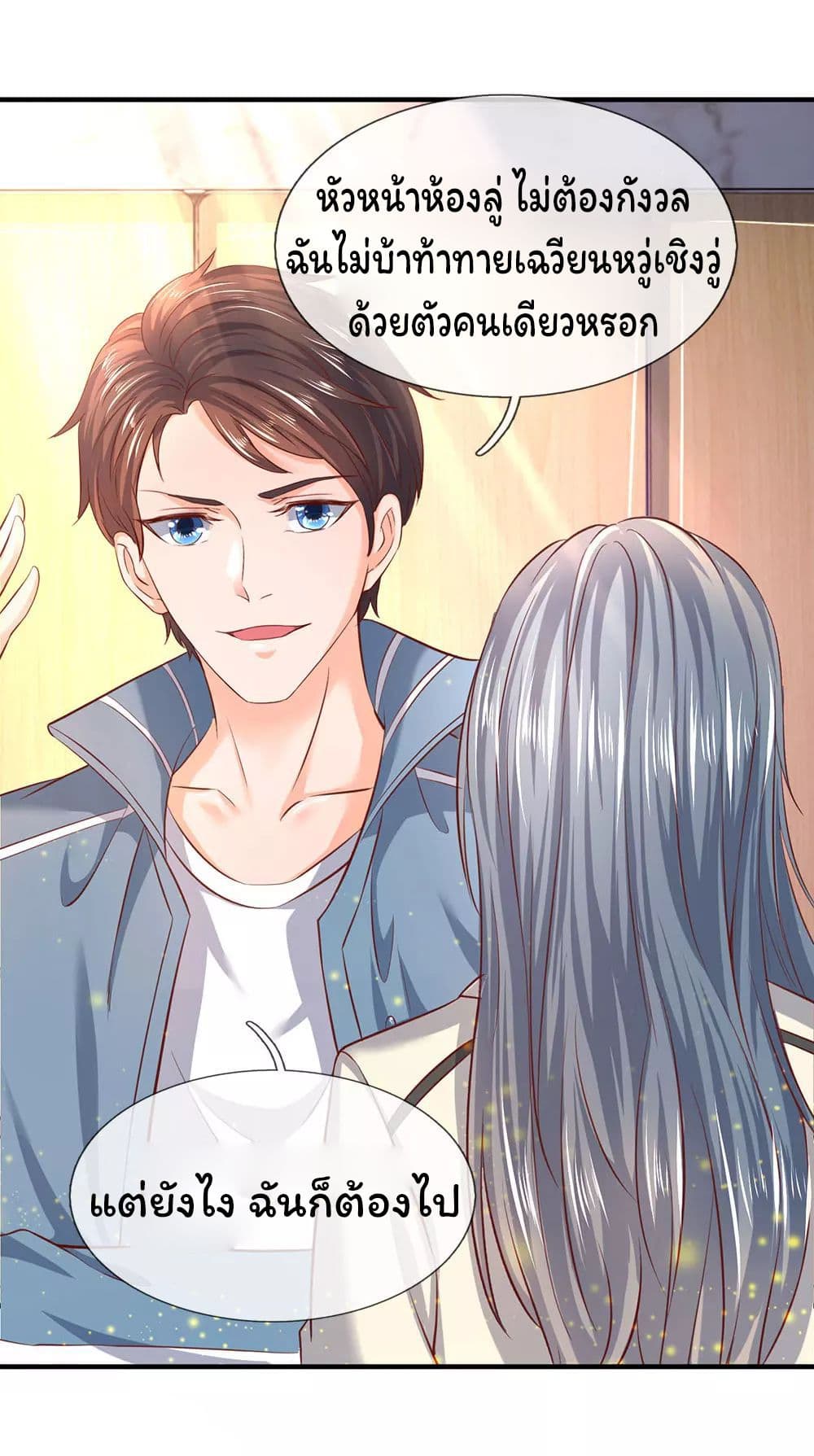 อ่านมังงะใหม่ ก่อนใคร 1668manga.com
