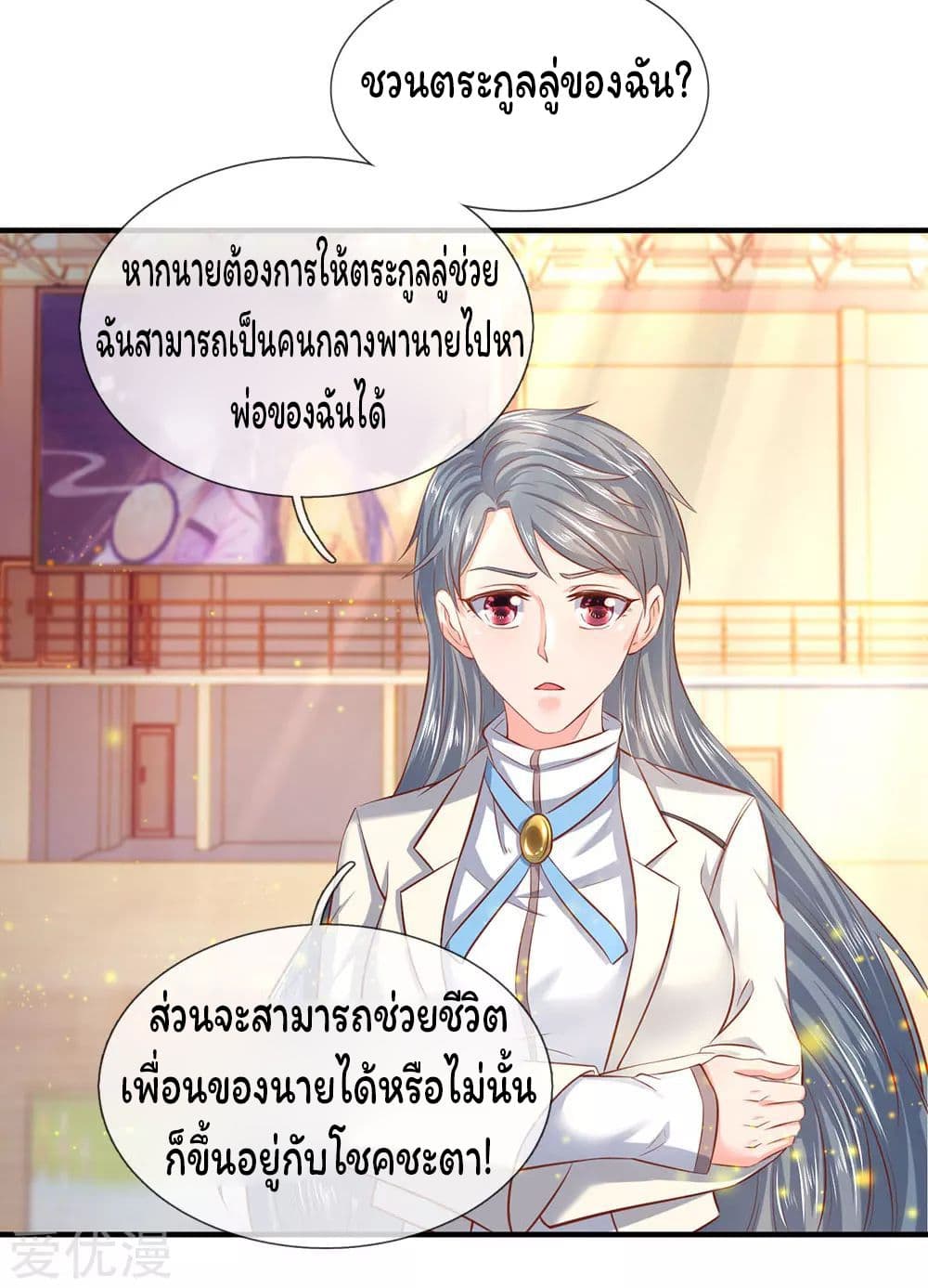 อ่านมังงะใหม่ ก่อนใคร 1668manga.com