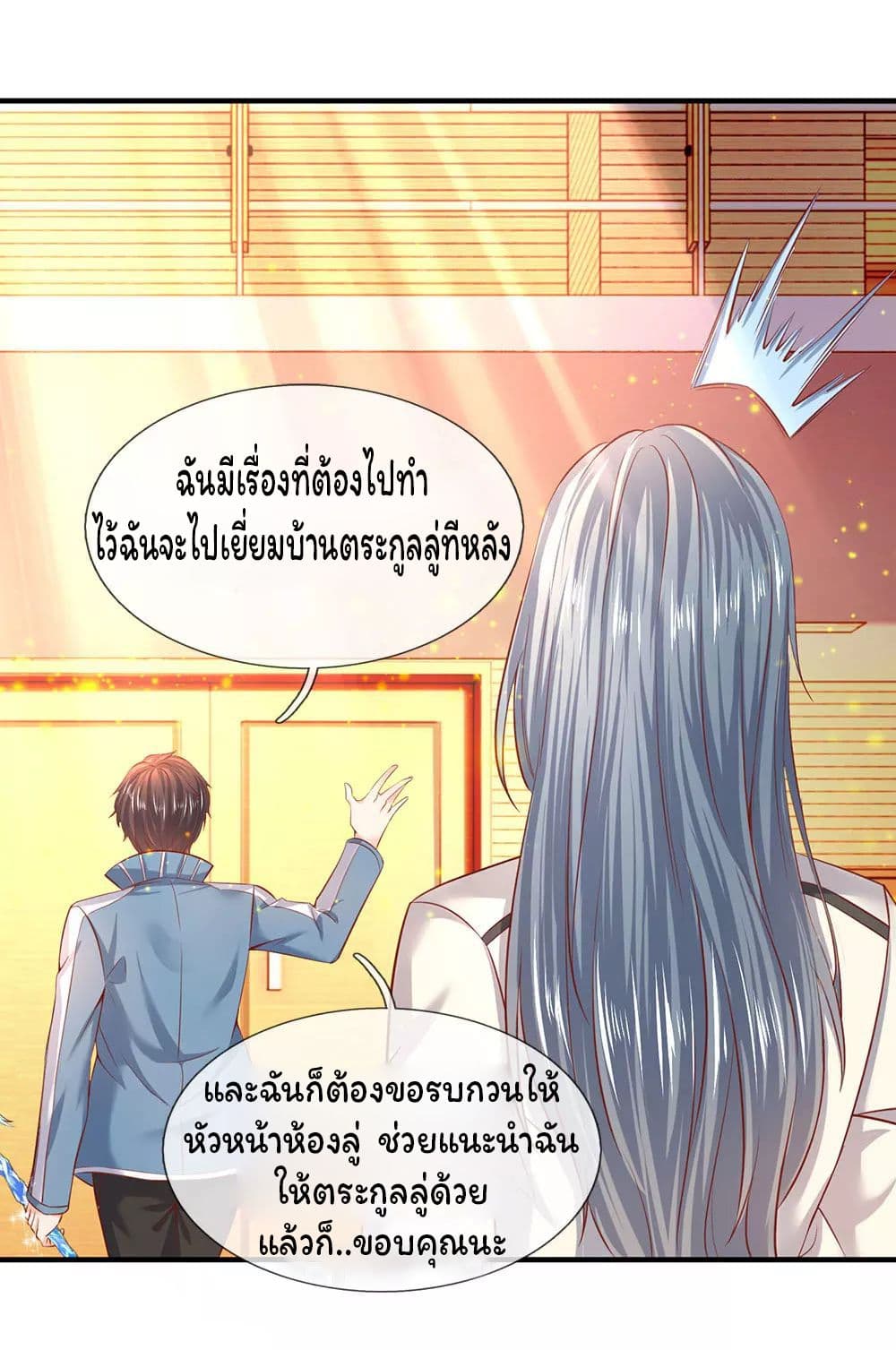 อ่านมังงะใหม่ ก่อนใคร 1668manga.com