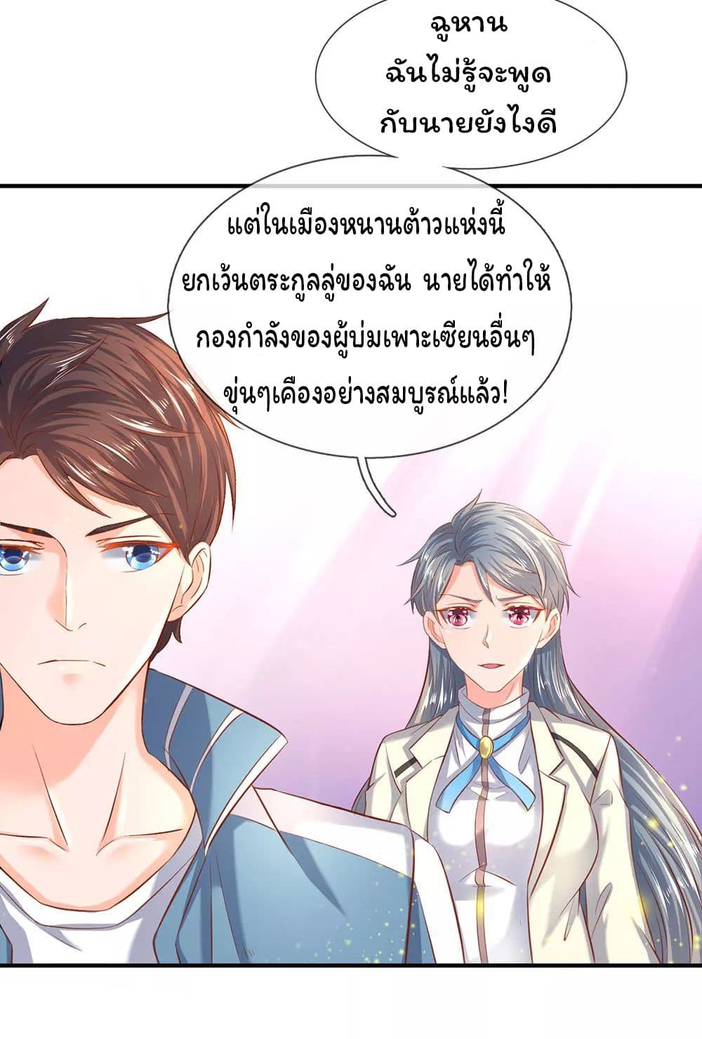 อ่านมังงะใหม่ ก่อนใคร 1668manga.com