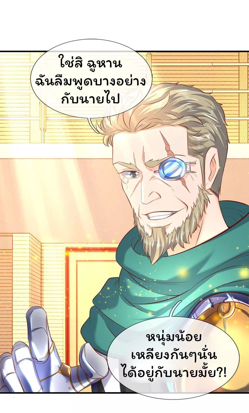 อ่านมังงะใหม่ ก่อนใคร 1668manga.com