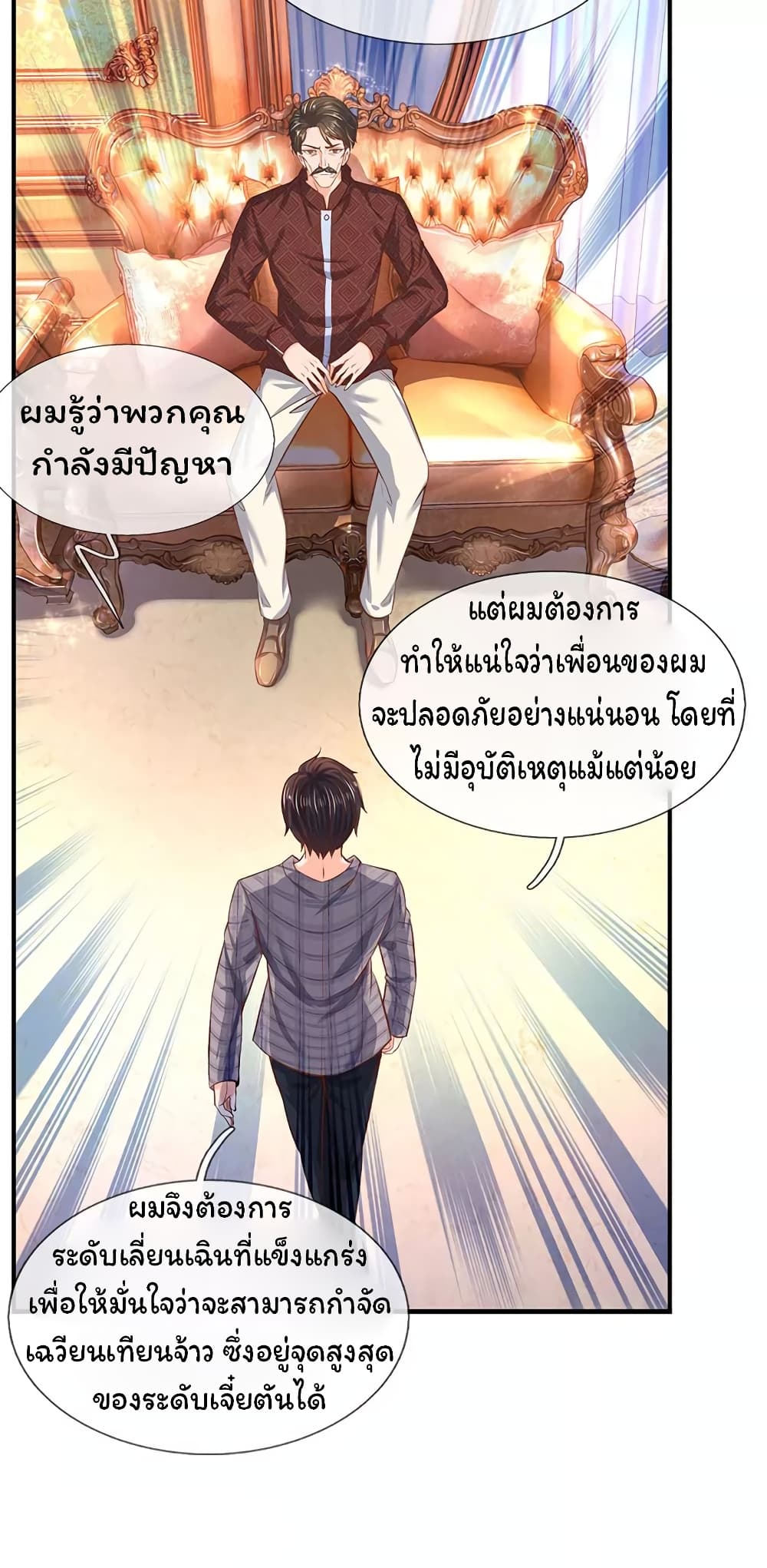 อ่านมังงะใหม่ ก่อนใคร 1668manga.com