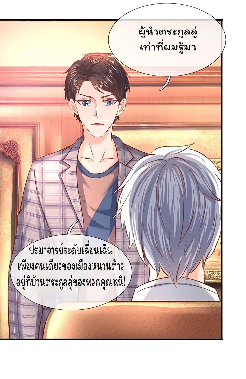 อ่านมังงะใหม่ ก่อนใคร 1668manga.com