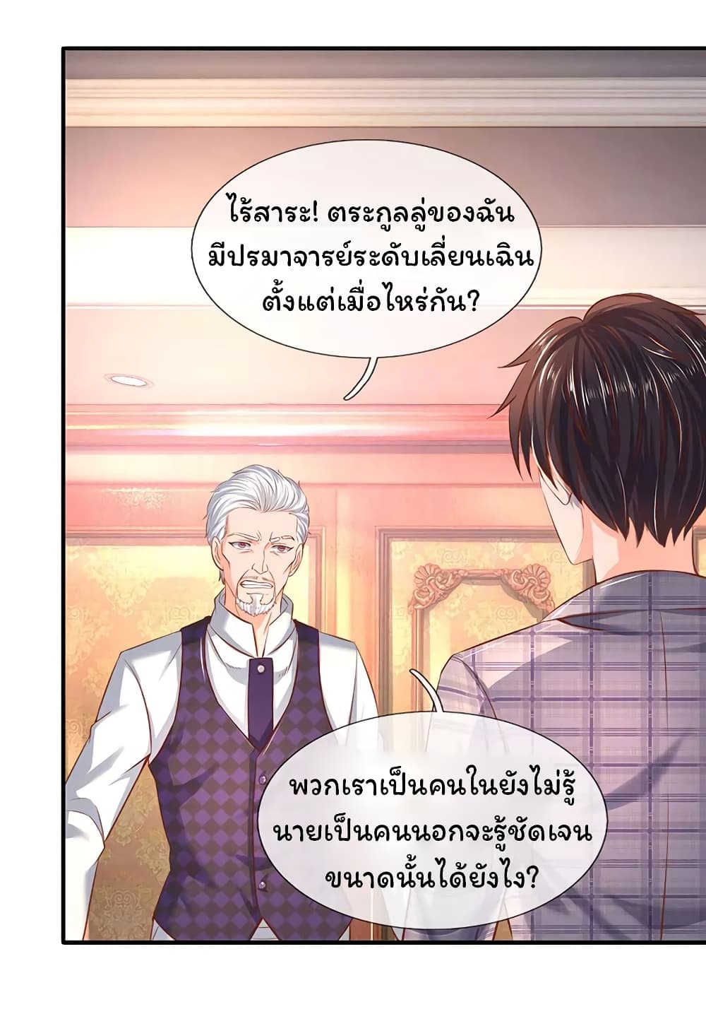 อ่านมังงะใหม่ ก่อนใคร 1668manga.com