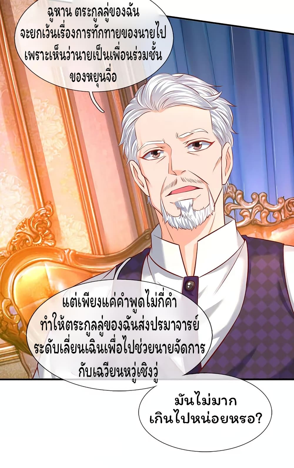 อ่านมังงะใหม่ ก่อนใคร 1668manga.com