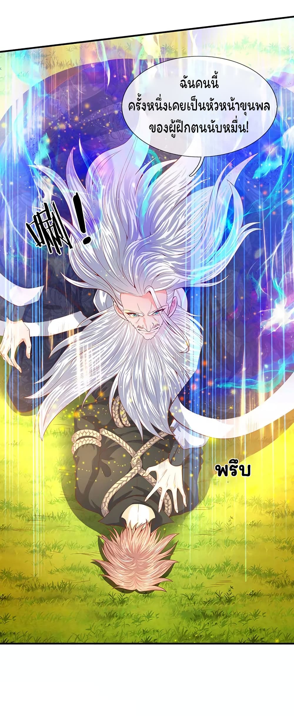 อ่านมังงะใหม่ ก่อนใคร 1668manga.com