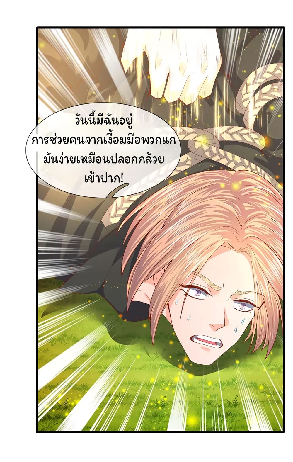 อ่านมังงะใหม่ ก่อนใคร 1668manga.com