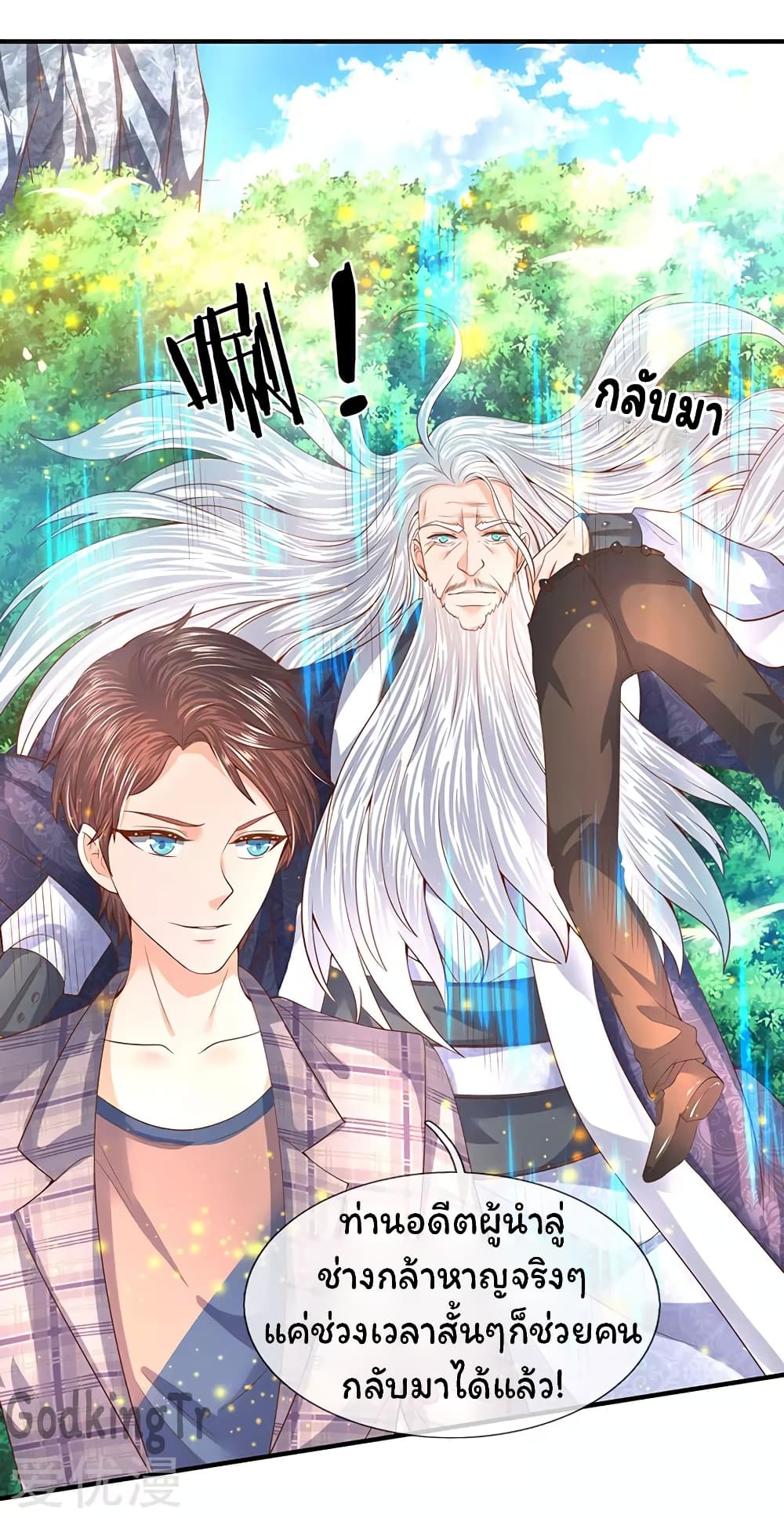 อ่านมังงะใหม่ ก่อนใคร 1668manga.com