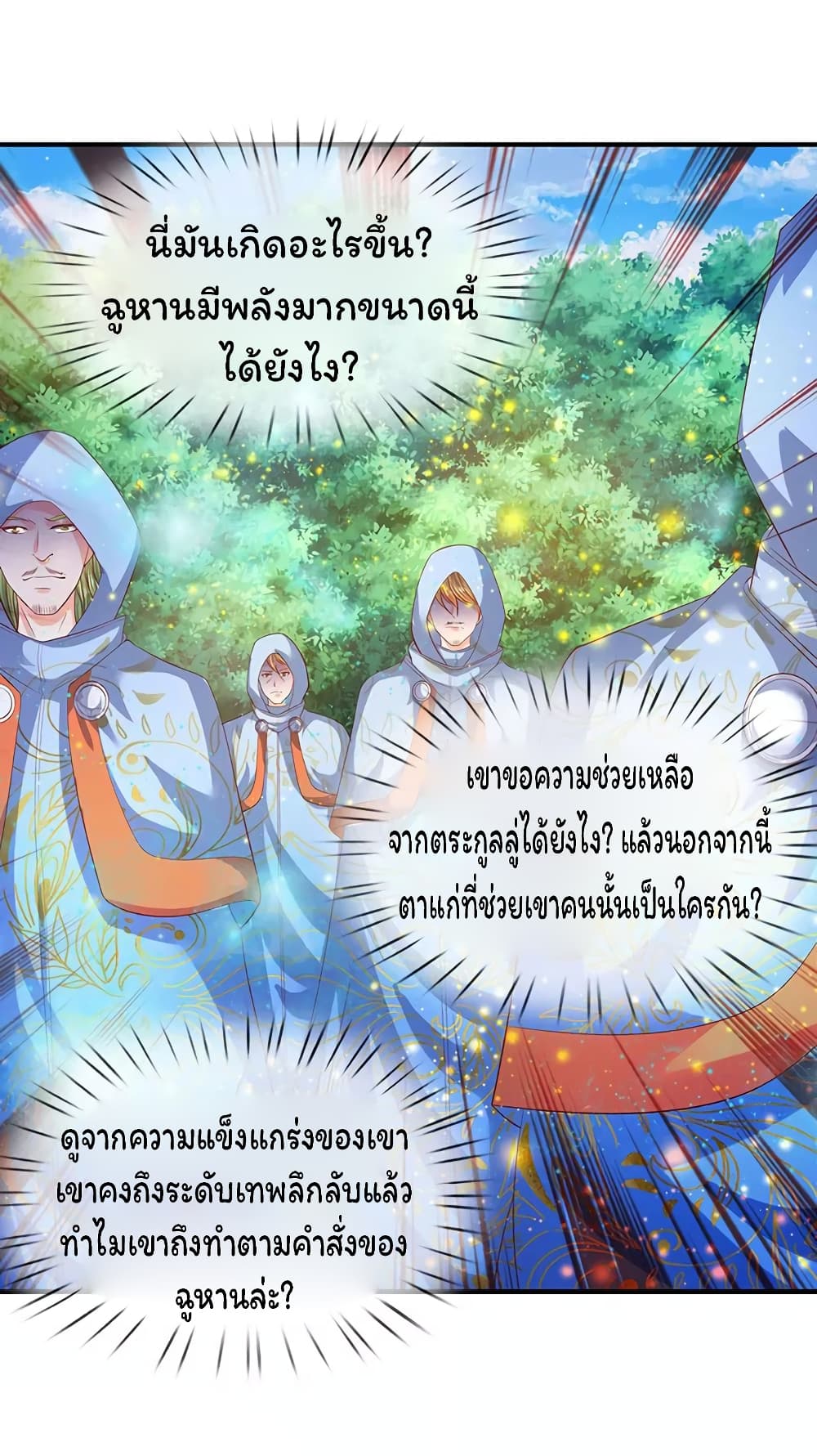 อ่านมังงะใหม่ ก่อนใคร 1668manga.com