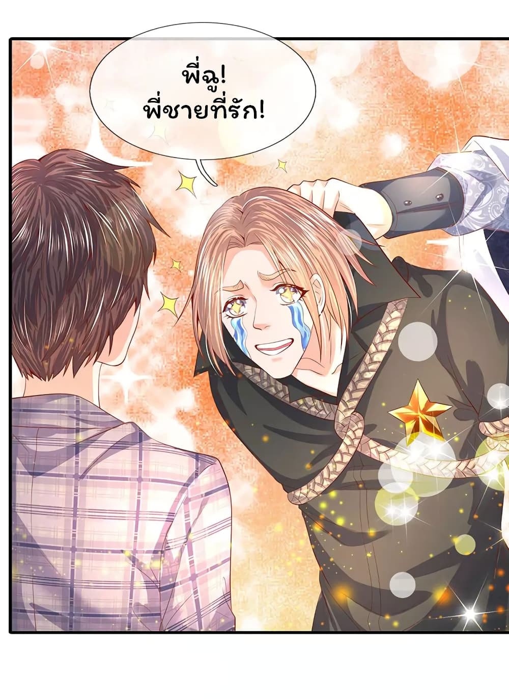 อ่านมังงะใหม่ ก่อนใคร 1668manga.com