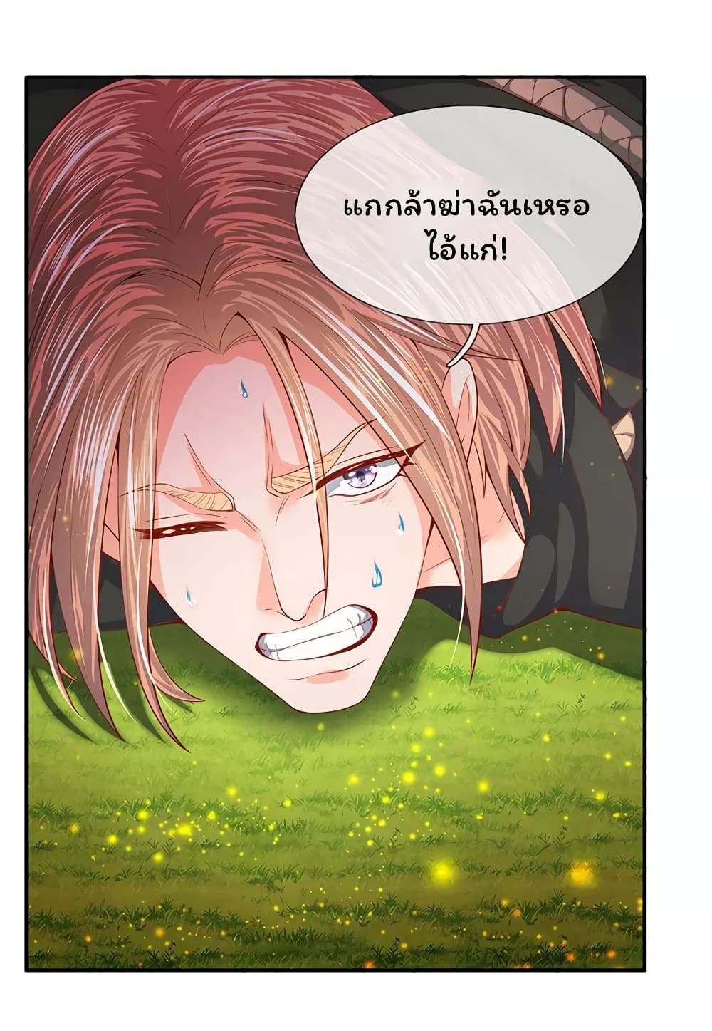 อ่านมังงะใหม่ ก่อนใคร 1668manga.com
