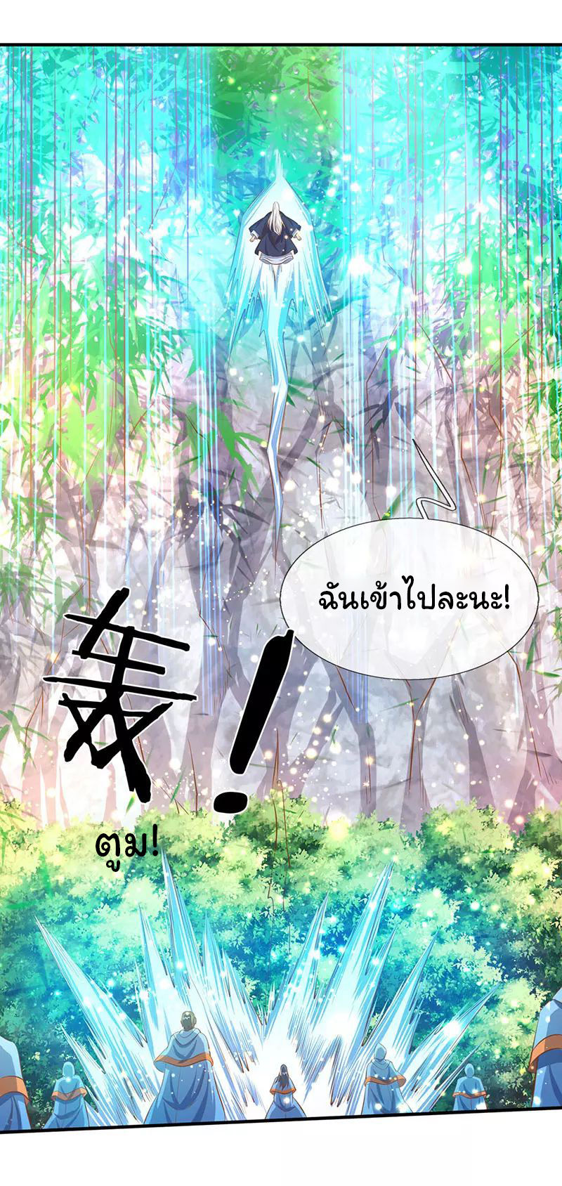 อ่านมังงะใหม่ ก่อนใคร 1668manga.com