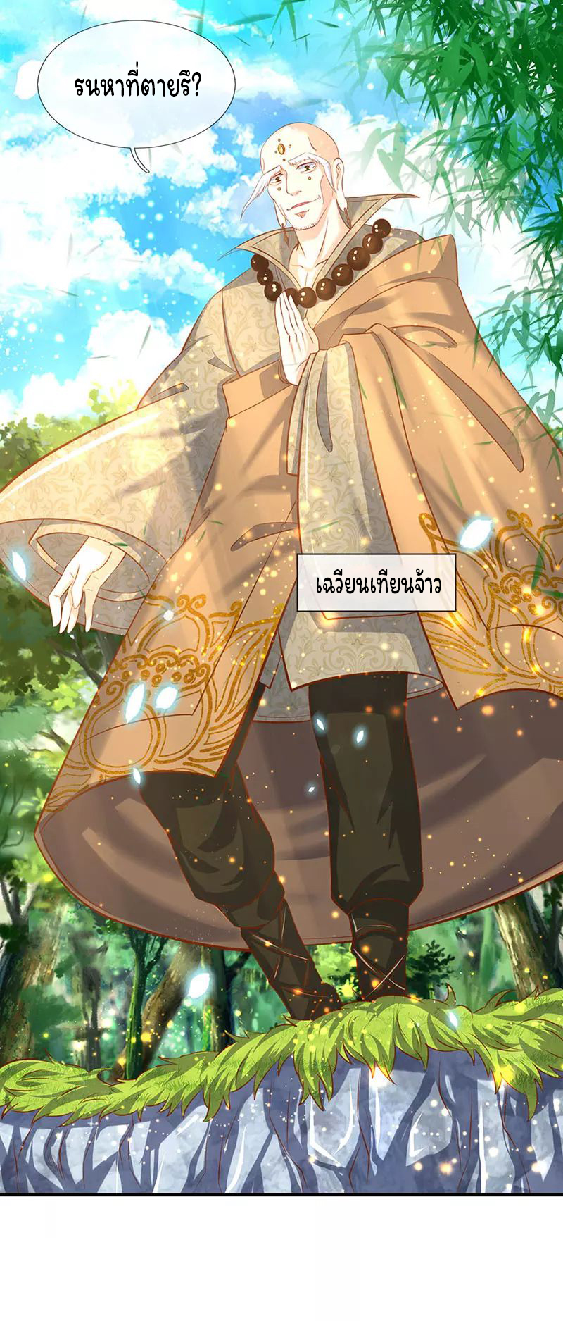 อ่านมังงะใหม่ ก่อนใคร 1668manga.com