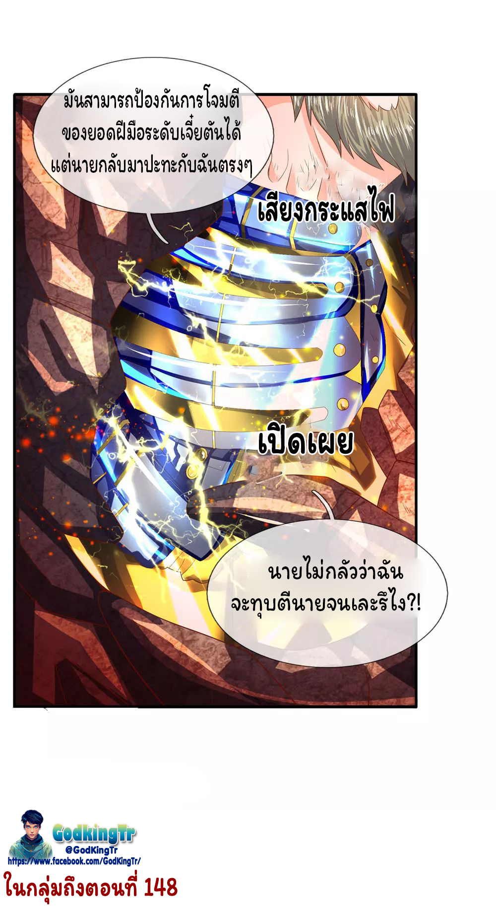อ่านมังงะใหม่ ก่อนใคร 1668manga.com