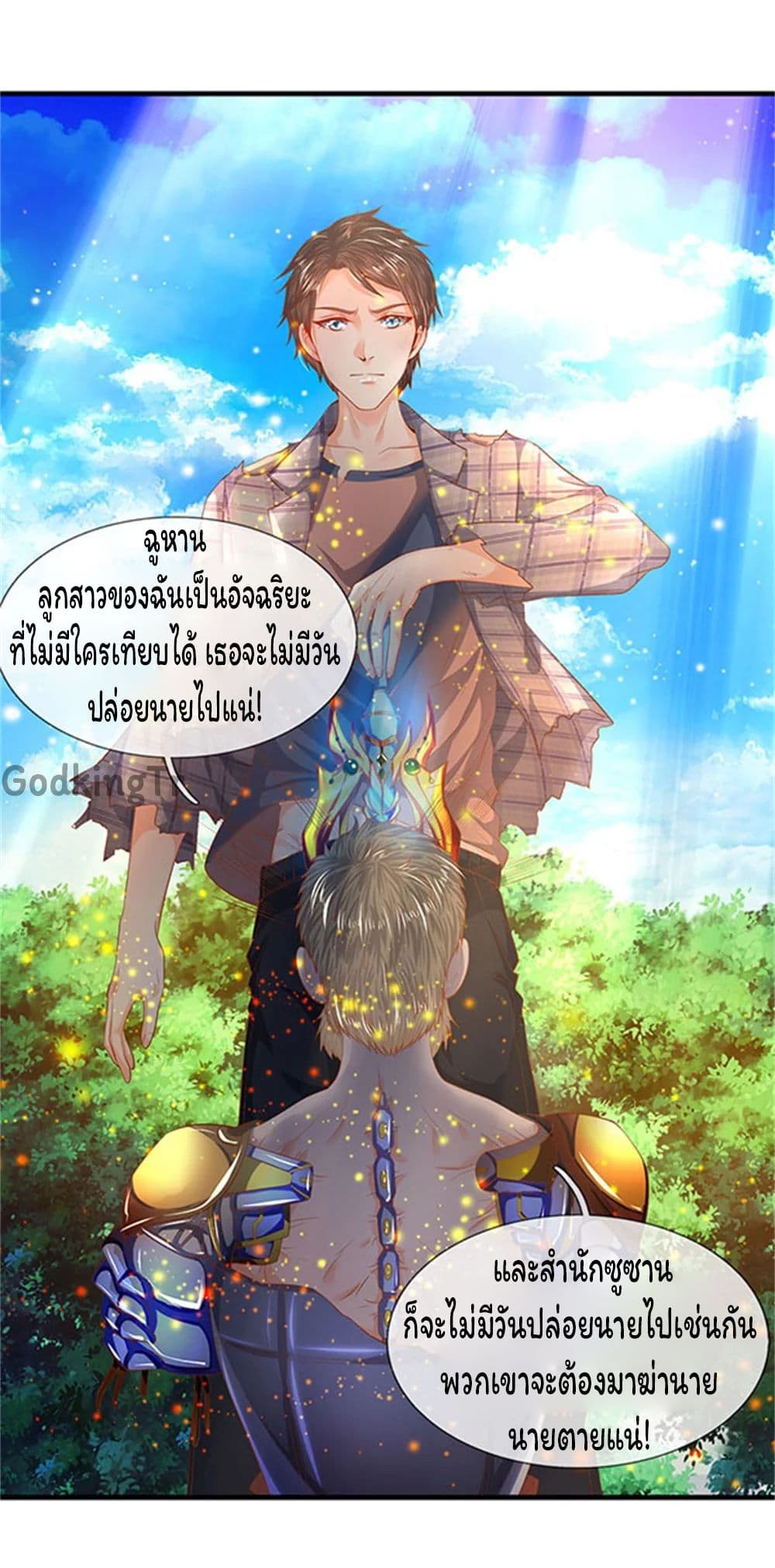 อ่านมังงะใหม่ ก่อนใคร 1668manga.com