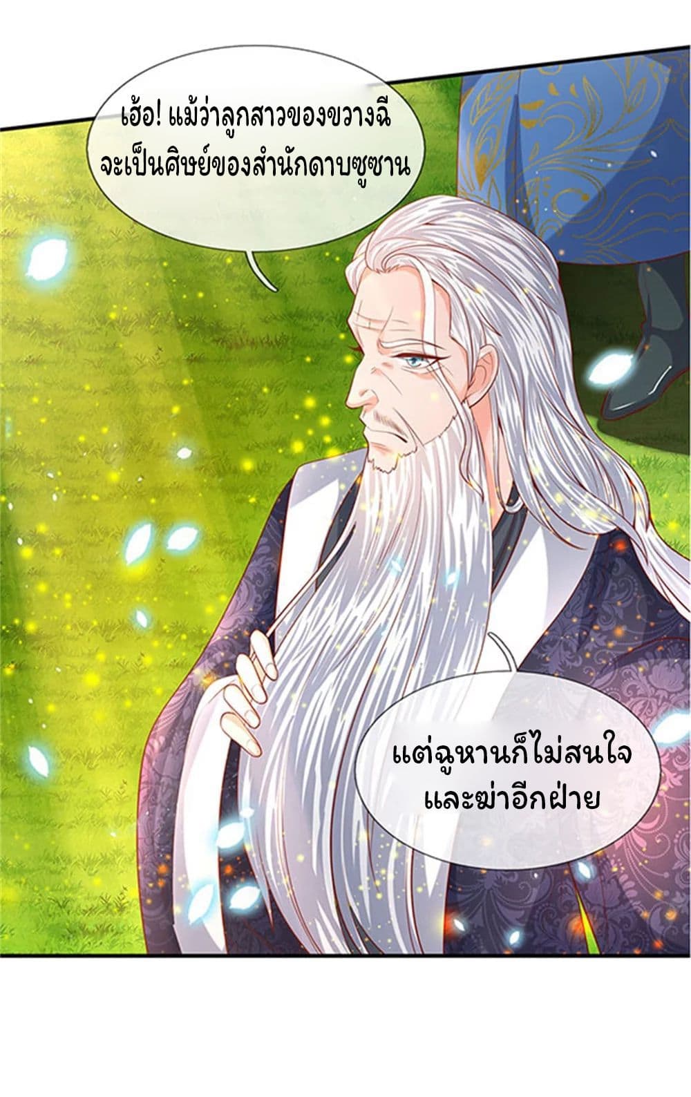 อ่านมังงะใหม่ ก่อนใคร 1668manga.com