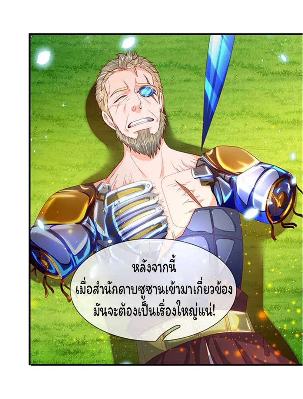 อ่านมังงะใหม่ ก่อนใคร 1668manga.com