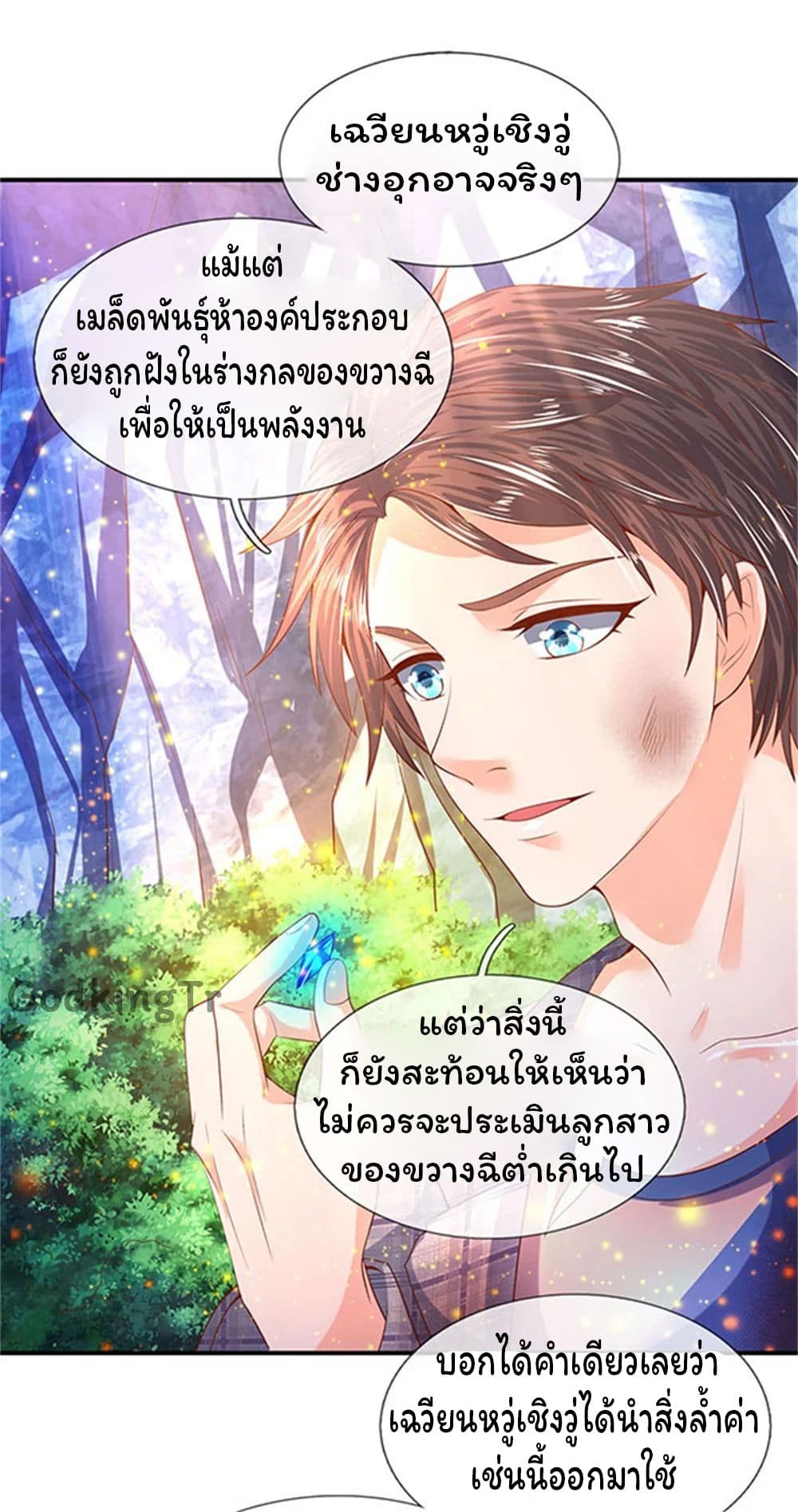 อ่านมังงะใหม่ ก่อนใคร 1668manga.com