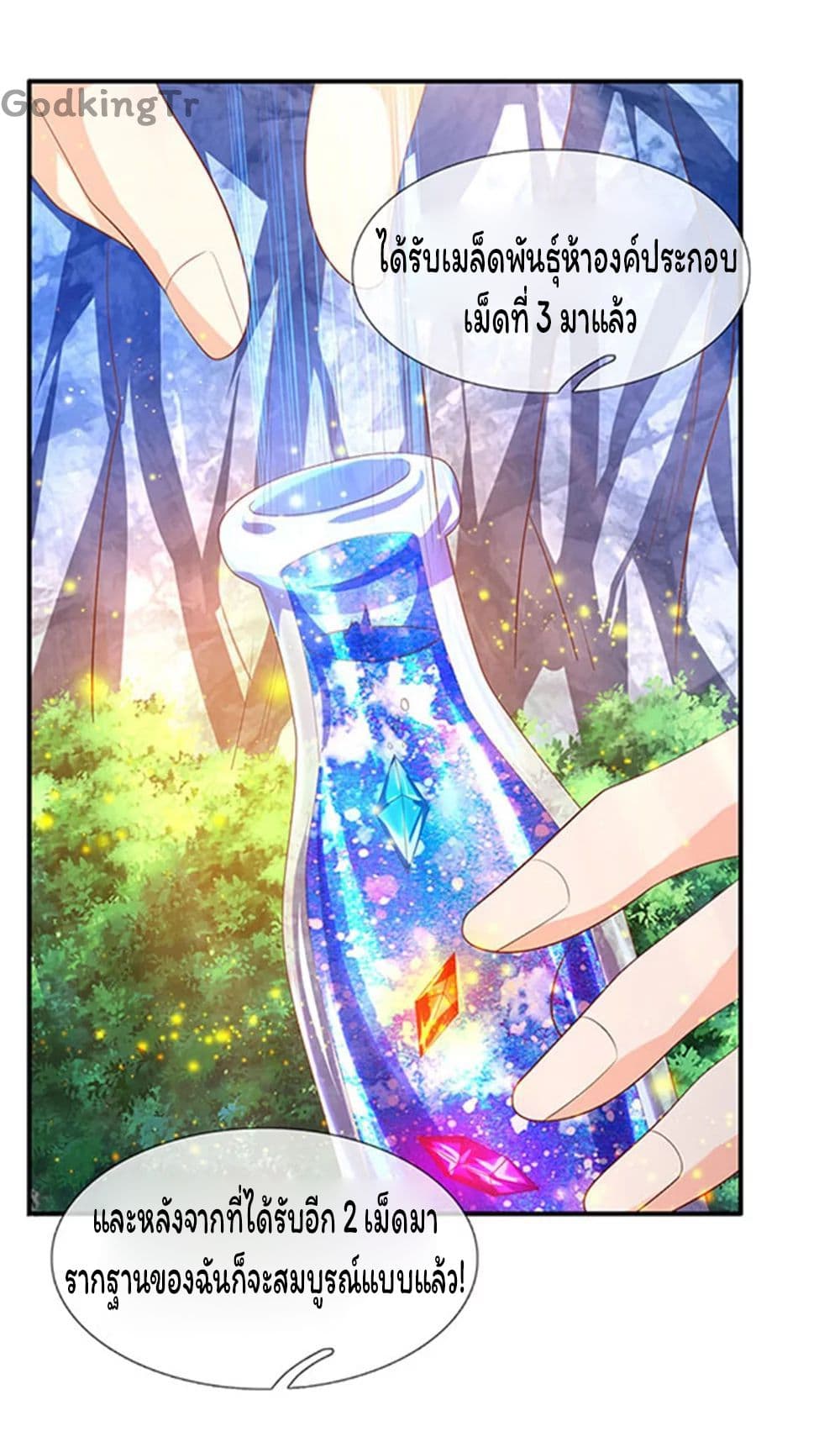 อ่านมังงะใหม่ ก่อนใคร 1668manga.com