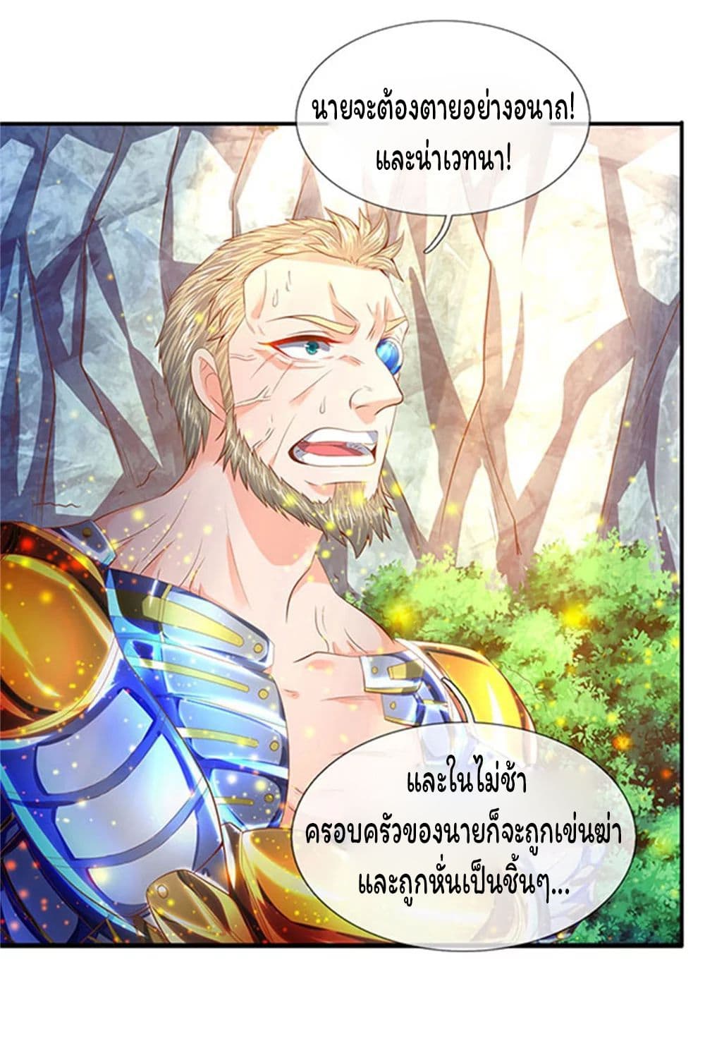 อ่านมังงะใหม่ ก่อนใคร 1668manga.com