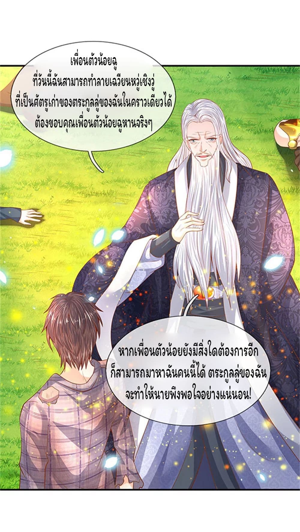 อ่านมังงะใหม่ ก่อนใคร 1668manga.com