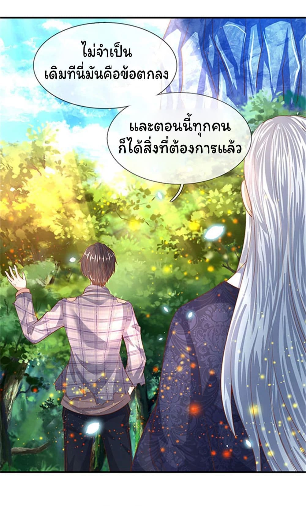 อ่านมังงะใหม่ ก่อนใคร 1668manga.com