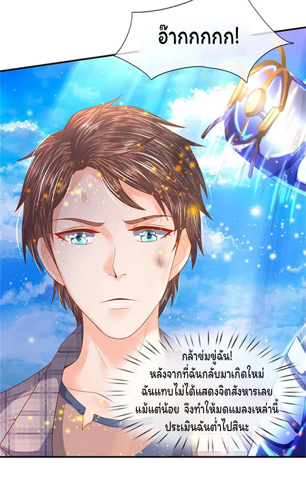 อ่านมังงะใหม่ ก่อนใคร 1668manga.com