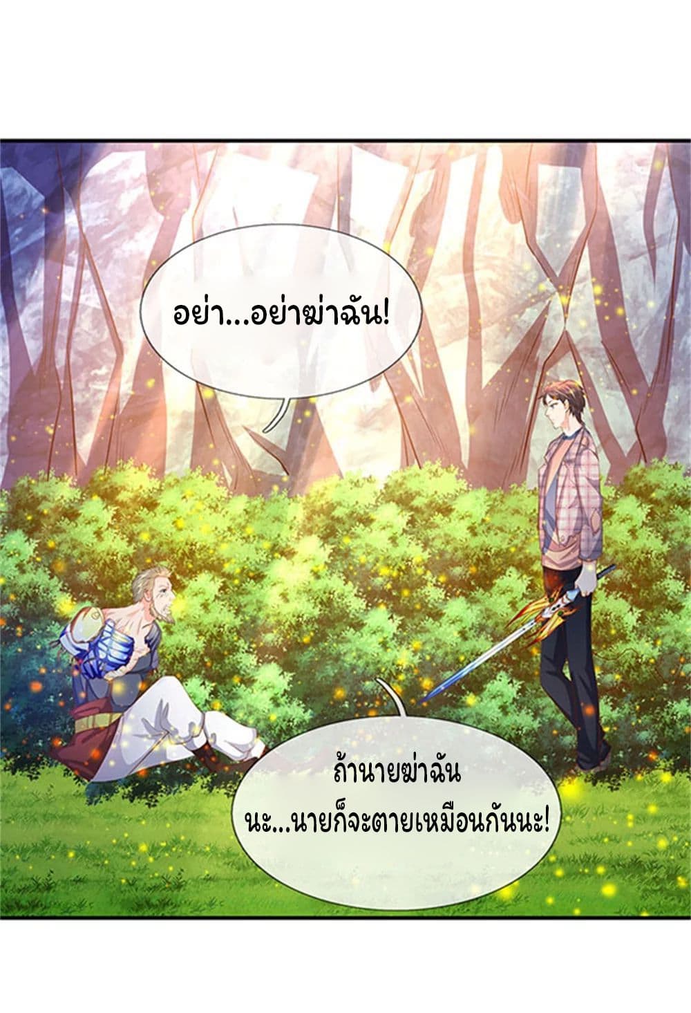 อ่านมังงะใหม่ ก่อนใคร 1668manga.com