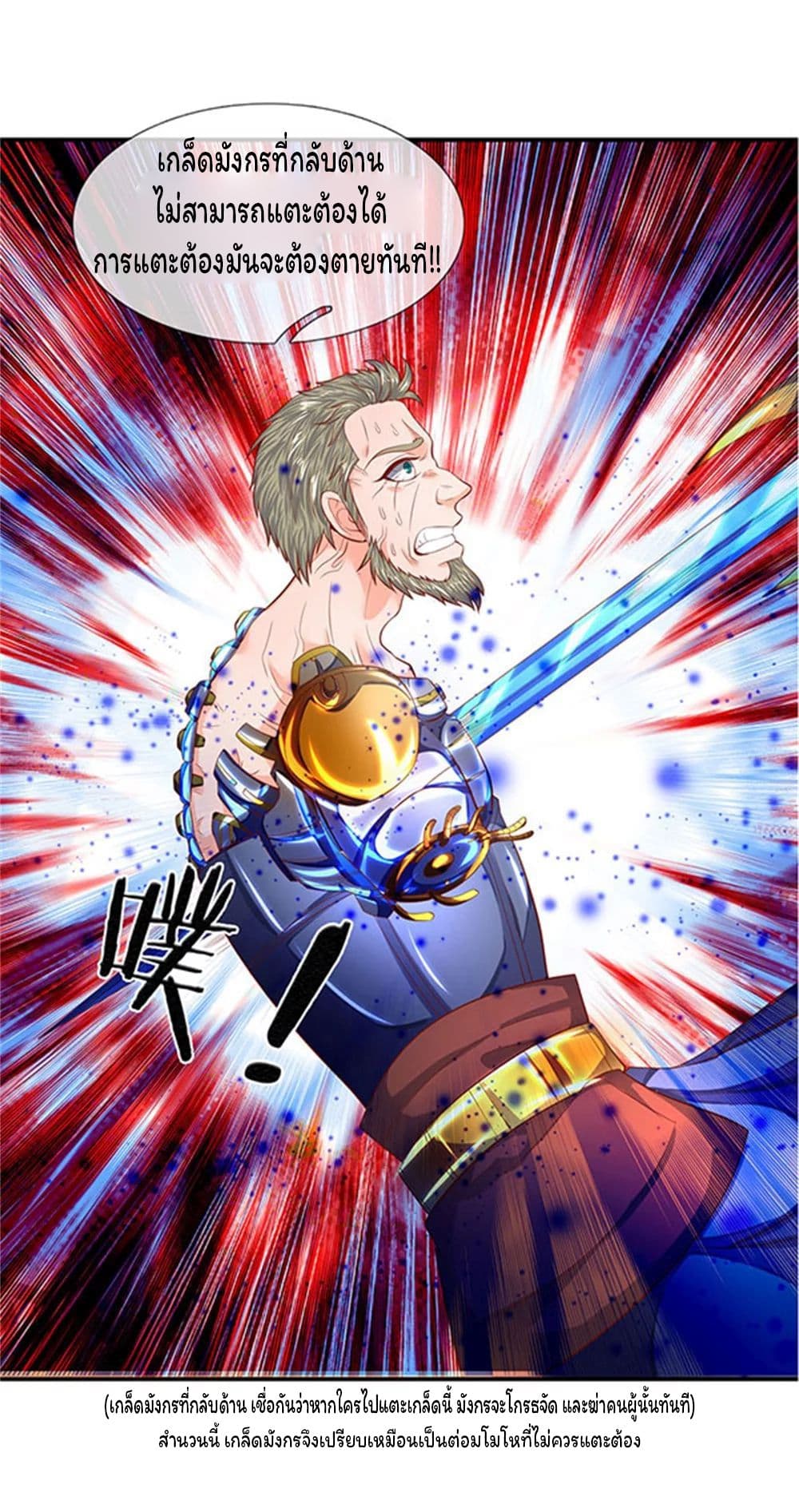 อ่านมังงะใหม่ ก่อนใคร 1668manga.com