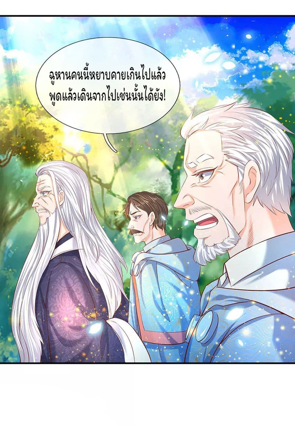 อ่านมังงะใหม่ ก่อนใคร 1668manga.com