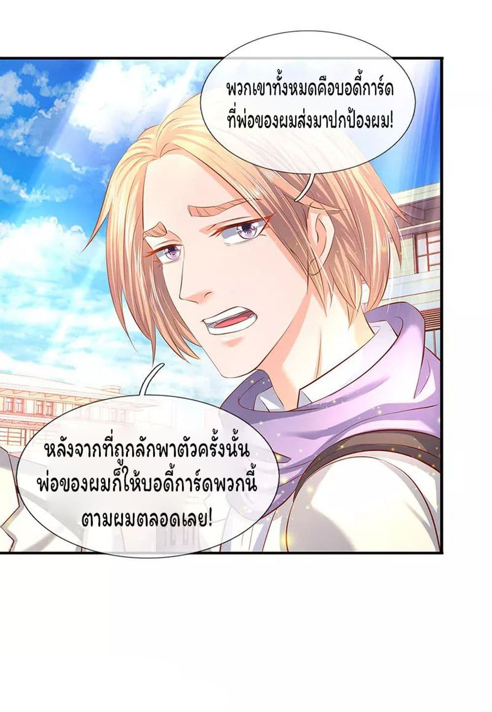 อ่านมังงะใหม่ ก่อนใคร 1668manga.com