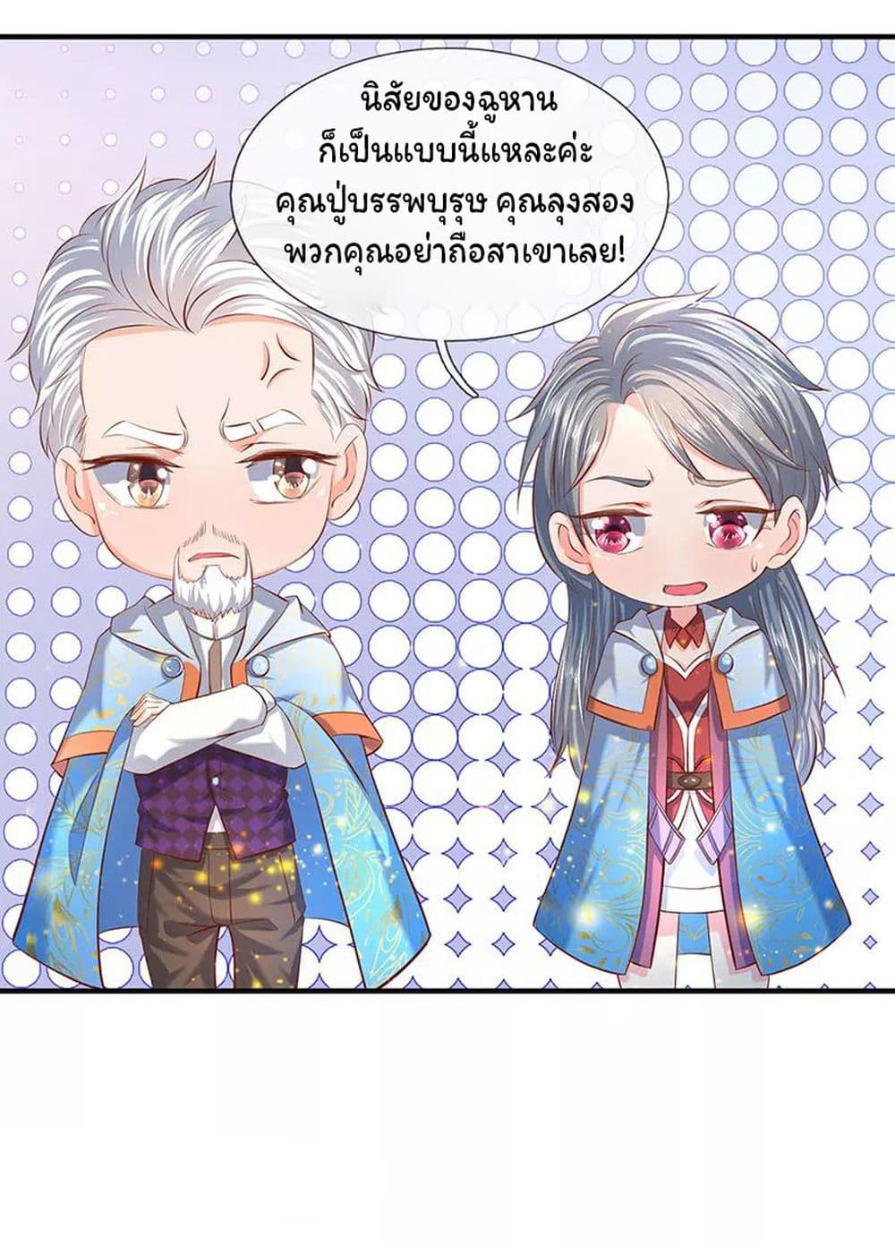 อ่านมังงะใหม่ ก่อนใคร 1668manga.com