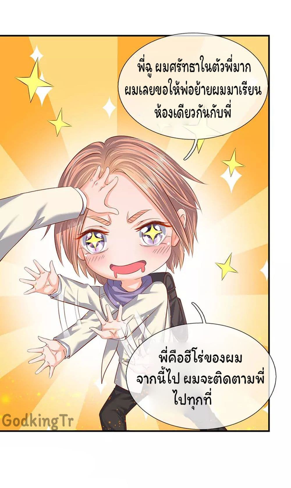 อ่านมังงะใหม่ ก่อนใคร 1668manga.com