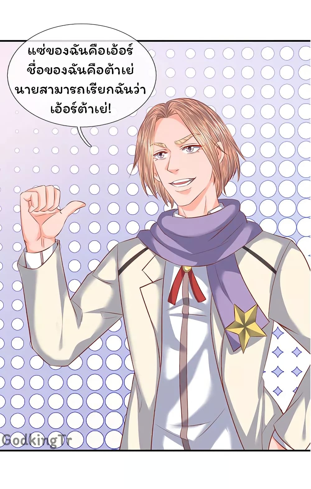อ่านมังงะใหม่ ก่อนใคร 1668manga.com