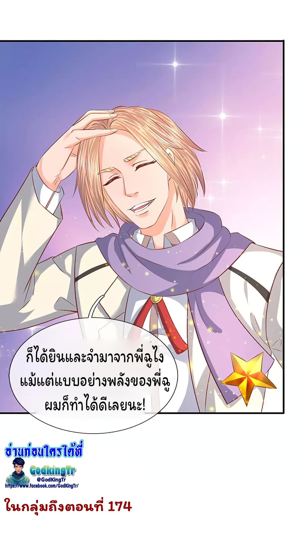 อ่านมังงะใหม่ ก่อนใคร 1668manga.com