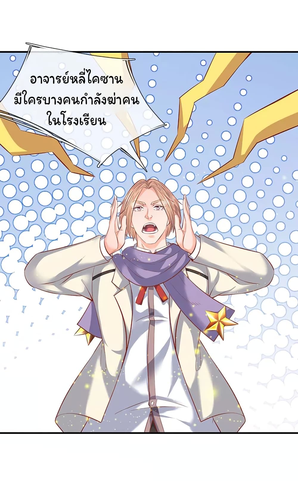 อ่านมังงะใหม่ ก่อนใคร 1668manga.com