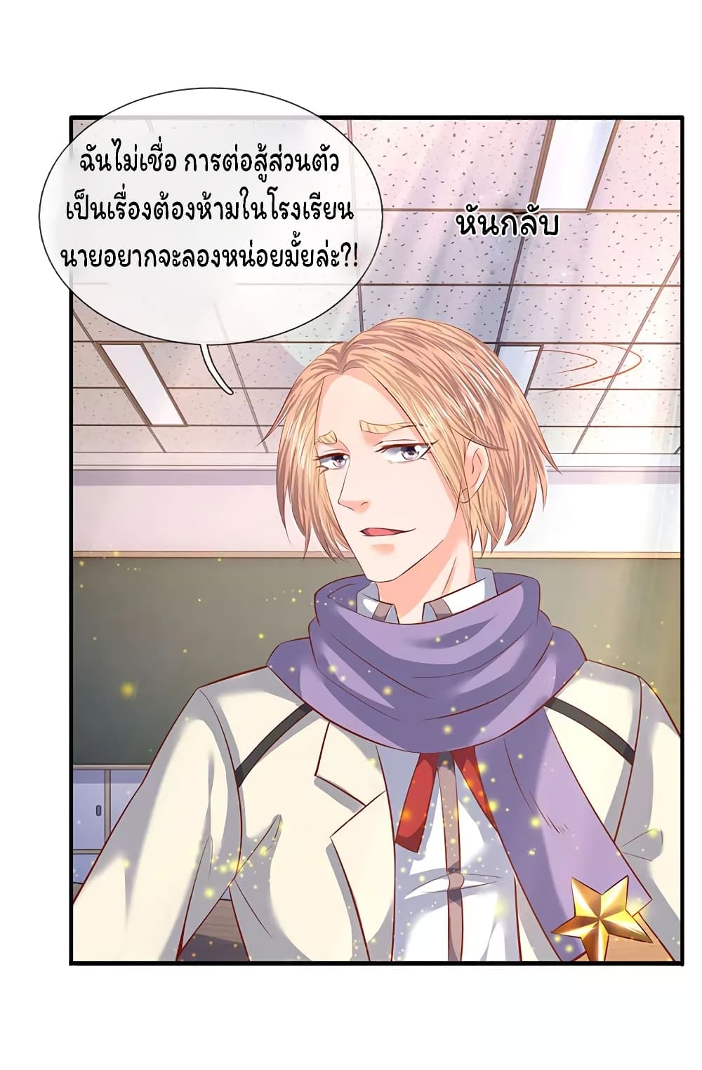 อ่านมังงะใหม่ ก่อนใคร 1668manga.com