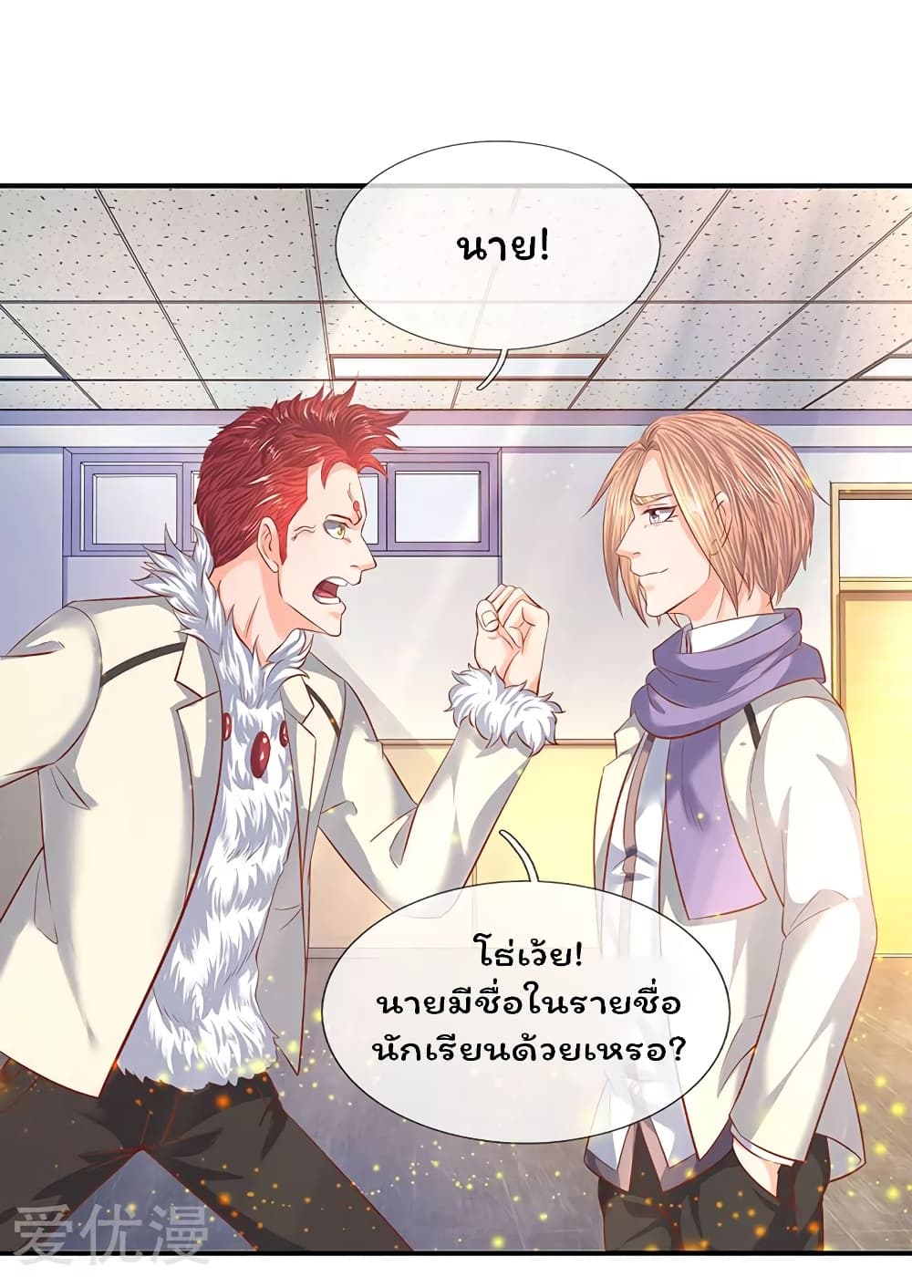 อ่านมังงะใหม่ ก่อนใคร 1668manga.com