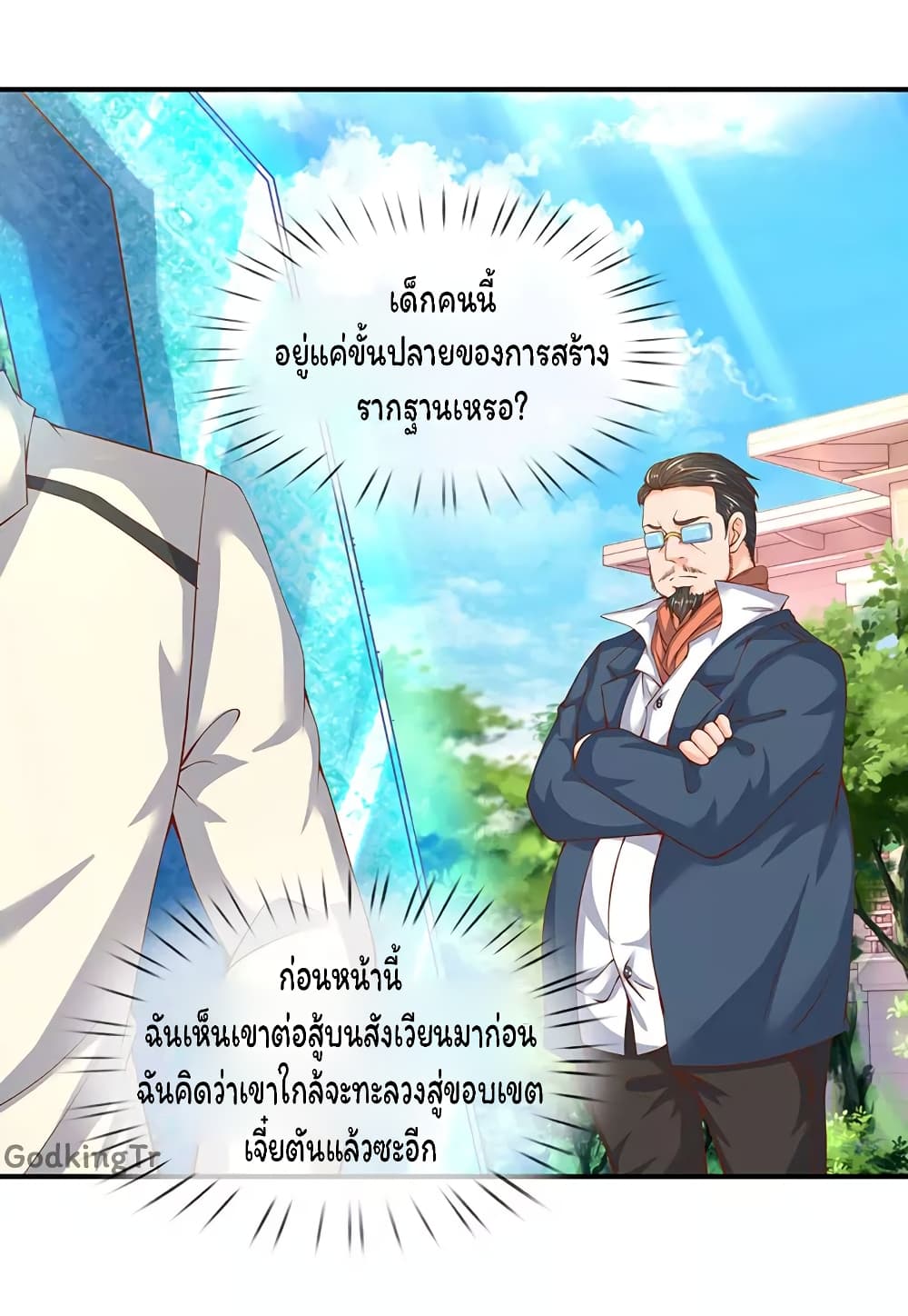 อ่านมังงะใหม่ ก่อนใคร 1668manga.com