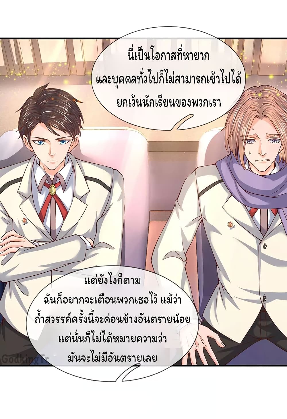 อ่านมังงะใหม่ ก่อนใคร 1668manga.com