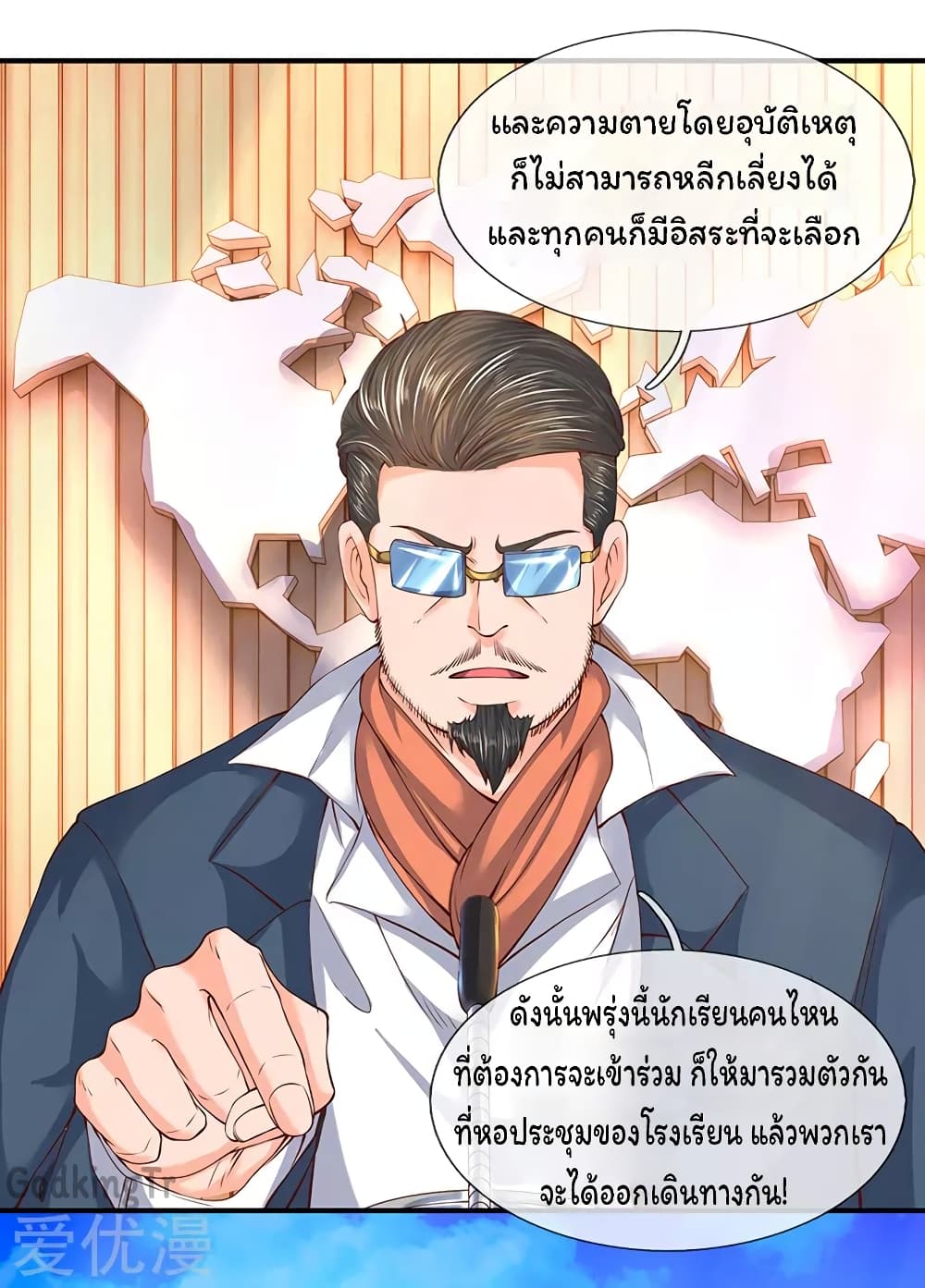 อ่านมังงะใหม่ ก่อนใคร 1668manga.com