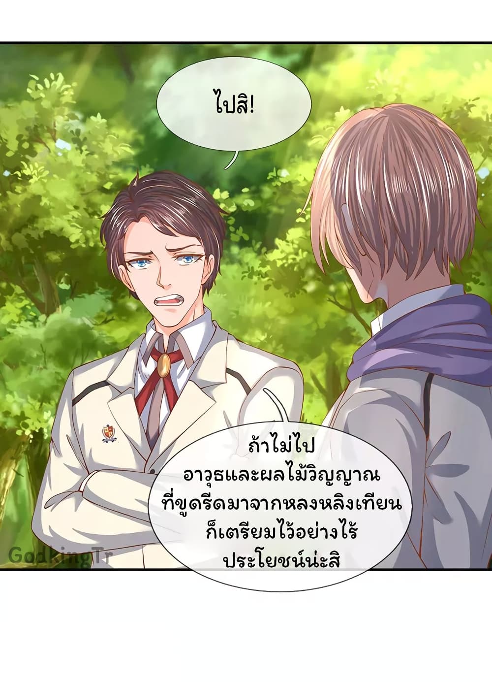อ่านมังงะใหม่ ก่อนใคร 1668manga.com