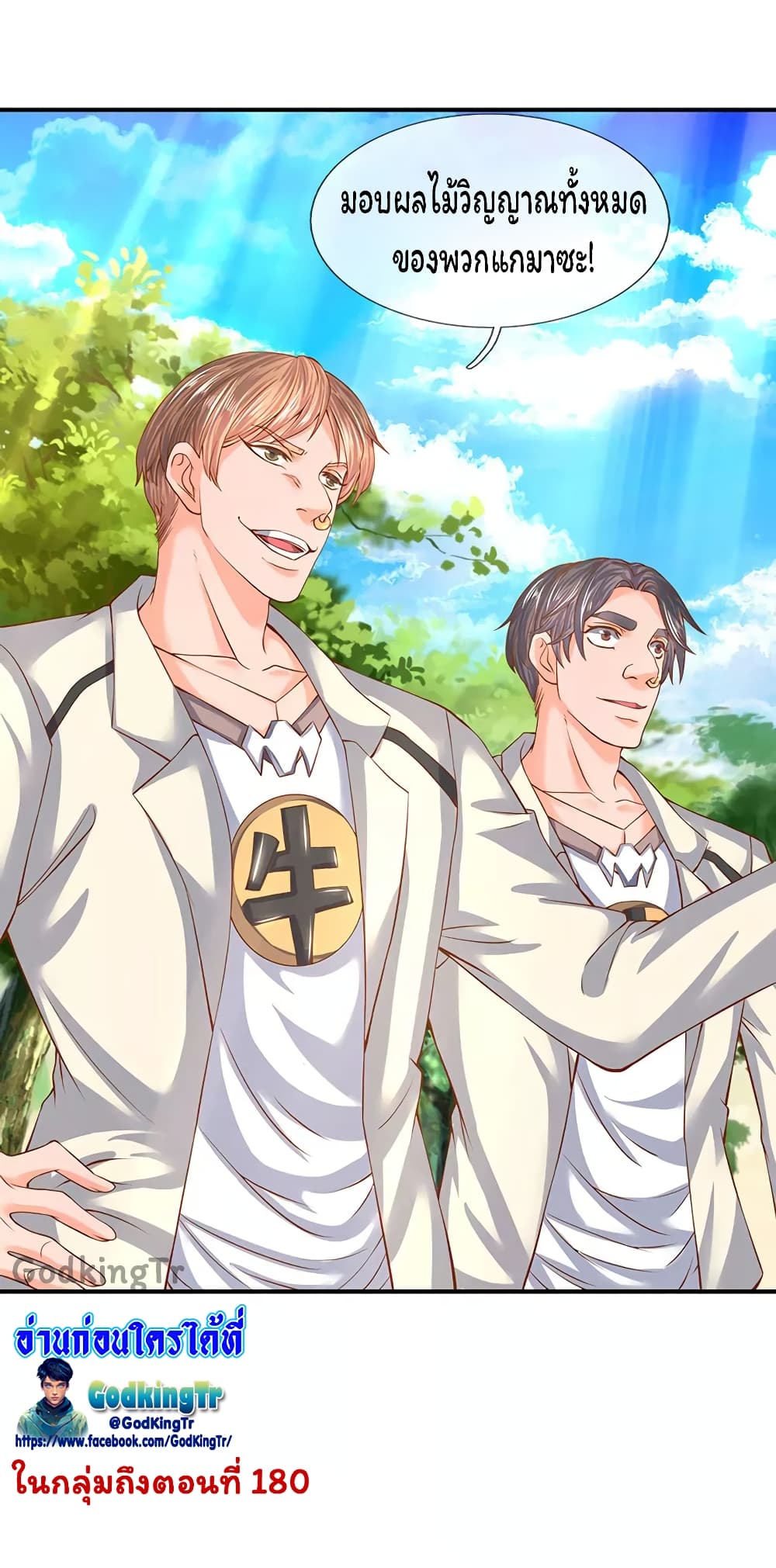 อ่านมังงะใหม่ ก่อนใคร 1668manga.com