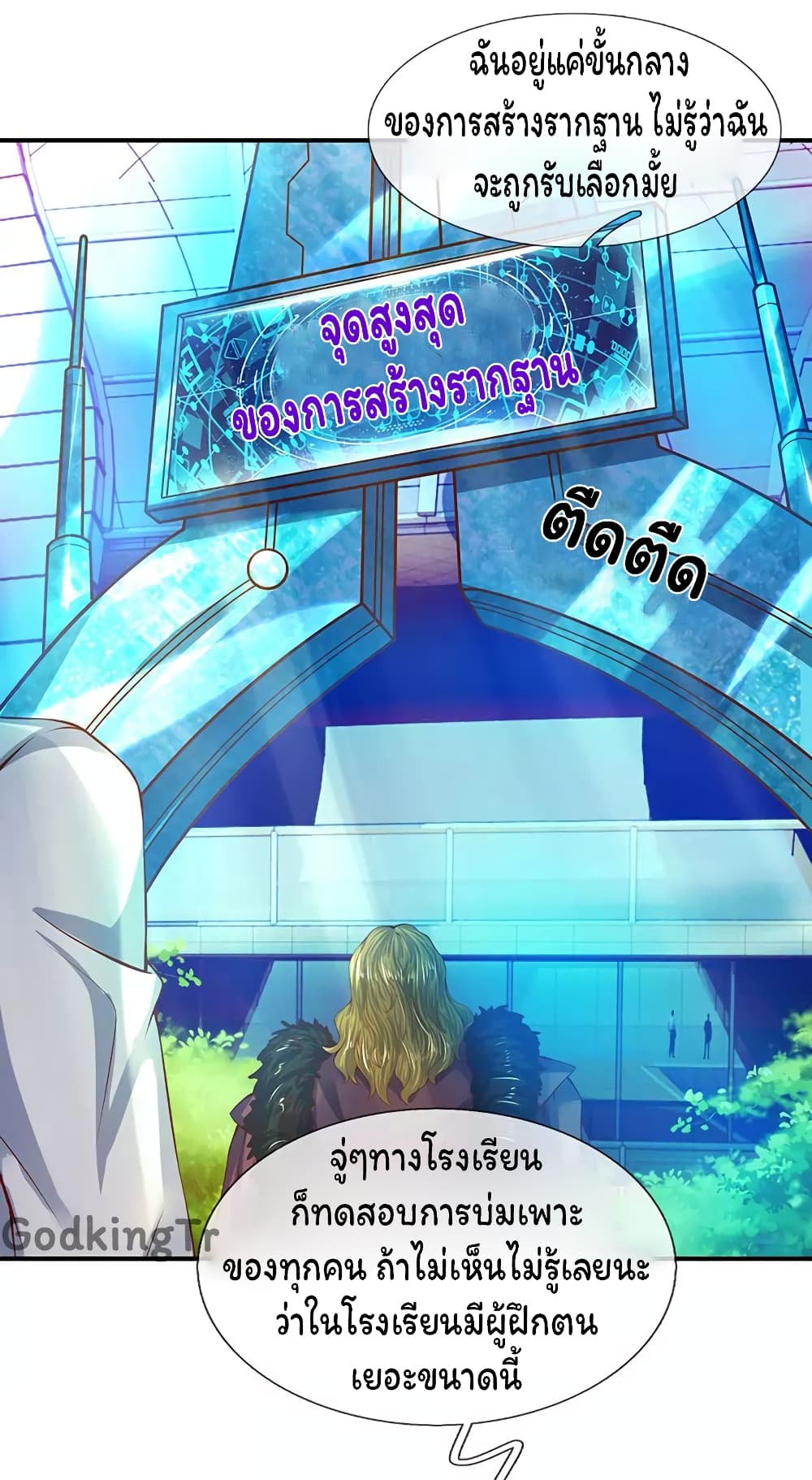 อ่านมังงะใหม่ ก่อนใคร 1668manga.com