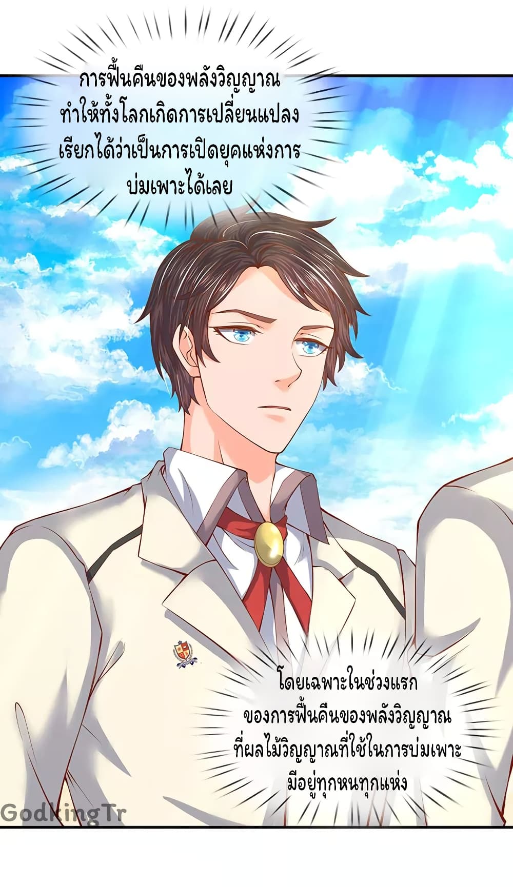 อ่านมังงะใหม่ ก่อนใคร 1668manga.com