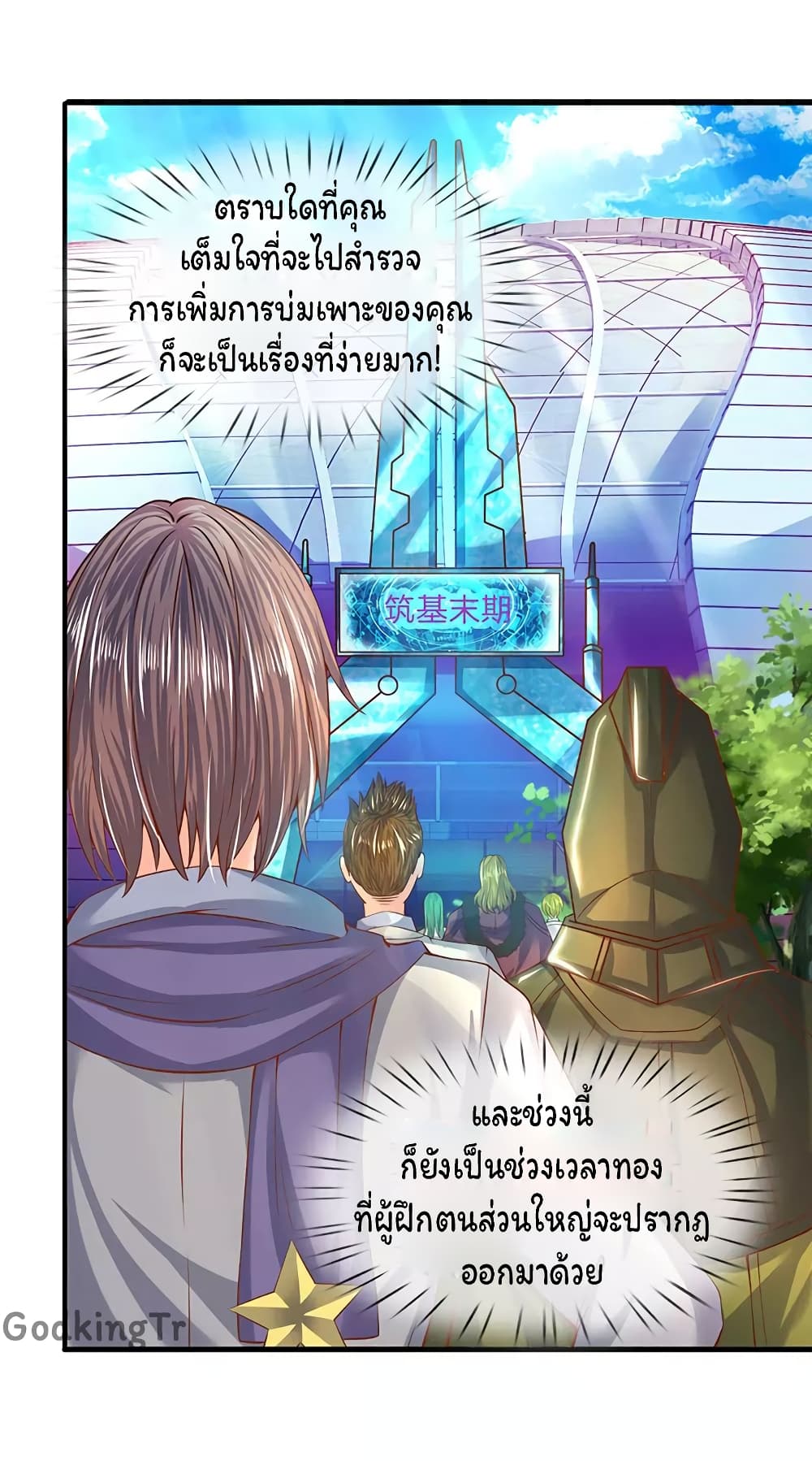 อ่านมังงะใหม่ ก่อนใคร 1668manga.com