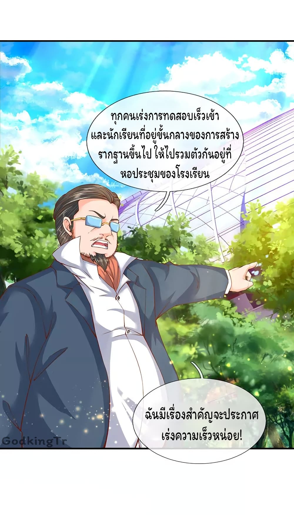 อ่านมังงะใหม่ ก่อนใคร 1668manga.com