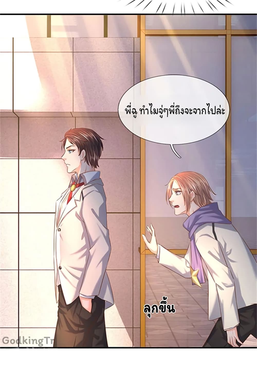 อ่านมังงะใหม่ ก่อนใคร 1668manga.com